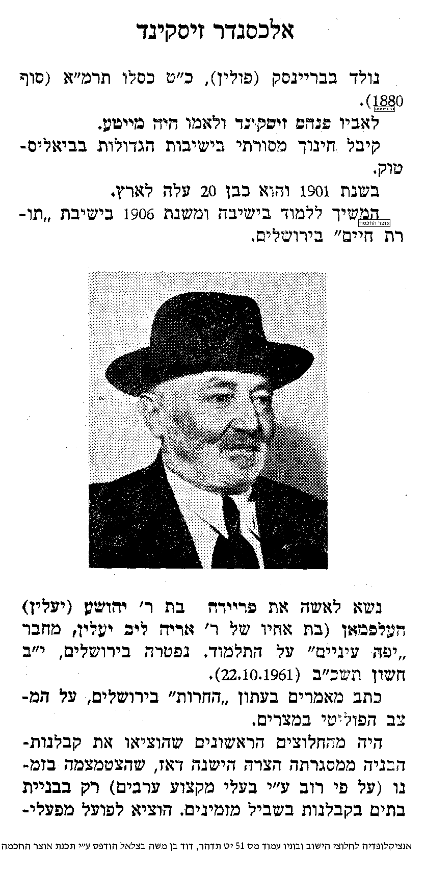 זיסקינד.png