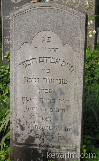 chaim-avroham-dover.jpg