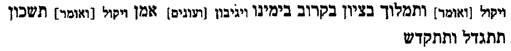 סידור רס''ג - תשכון תתגדל ותתקדש.GIF