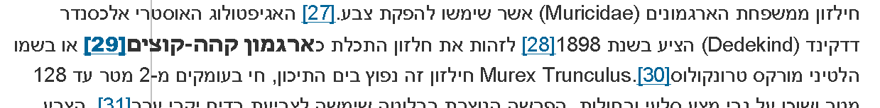 בשנת 1898 למנינם כבר גילה חוקר מסוים שארגמון-קהה-קוצים זהו מקור התכלת היתכן שהרב הרצוג לא ידע מזה.png