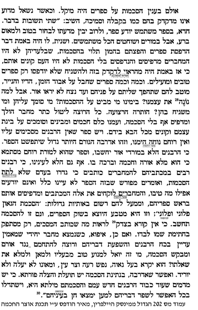 הסכמות - הגדול ממינסק.png