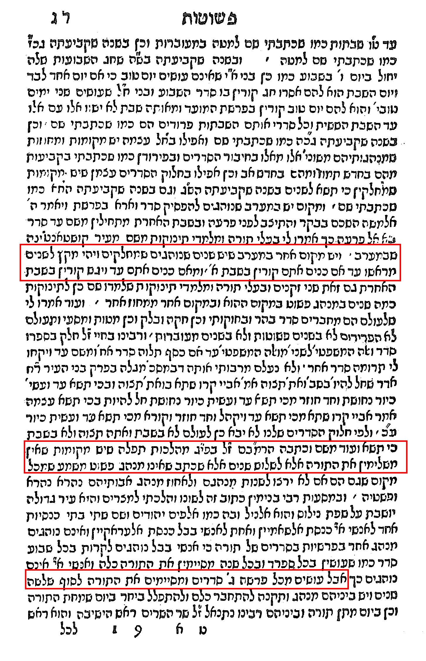 תקון יששכר.jpg