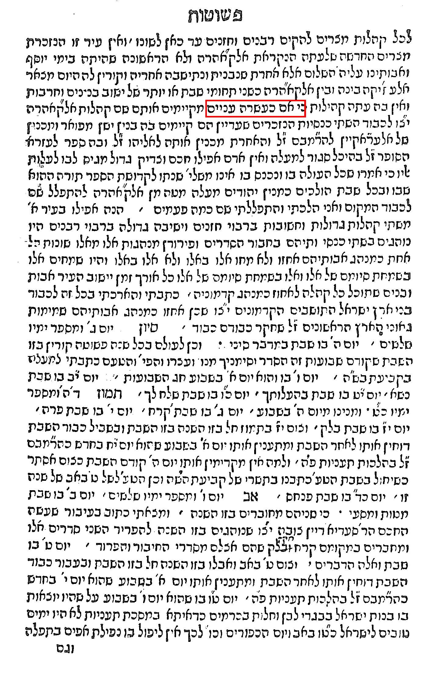 תקון2.jpg