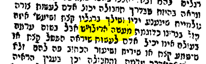 תהלות.PNG