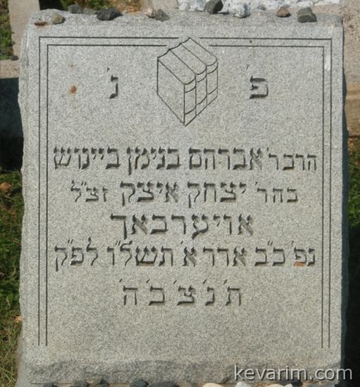 avroham-binyomin-beinush-auerbach.jpg