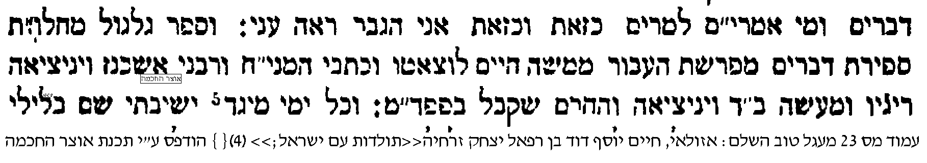 מעגל טוב.png