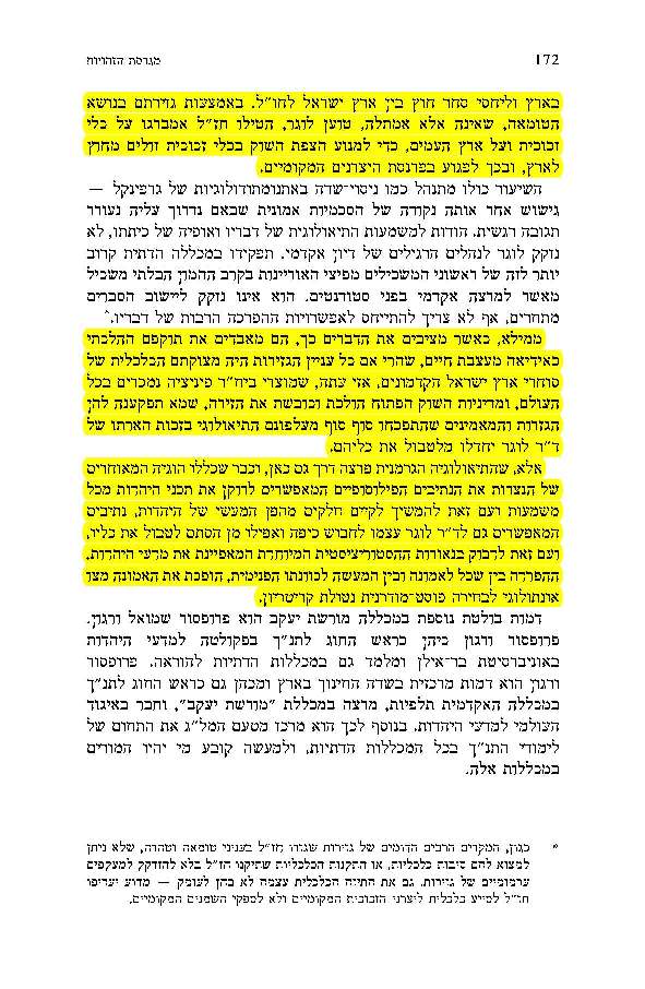מדעי היהדות, מגרסת 170-173_עמוד_3.jpg
