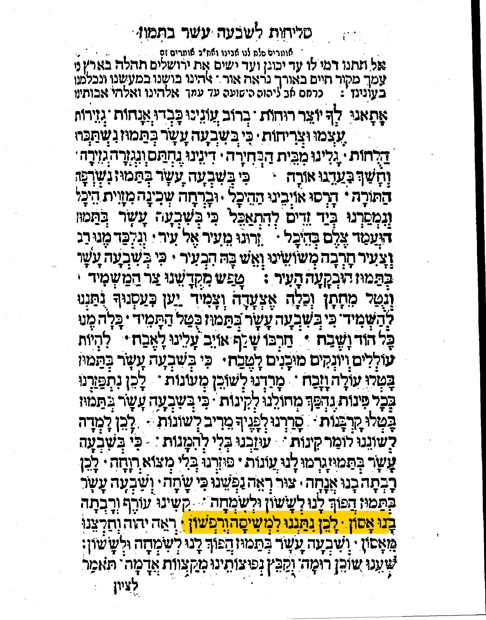 Hebrewbooks_org_7190 459.jpg