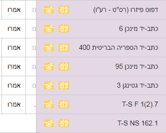 חגיגה יב, א.PNG