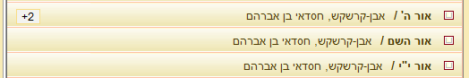 אור ה1'.png