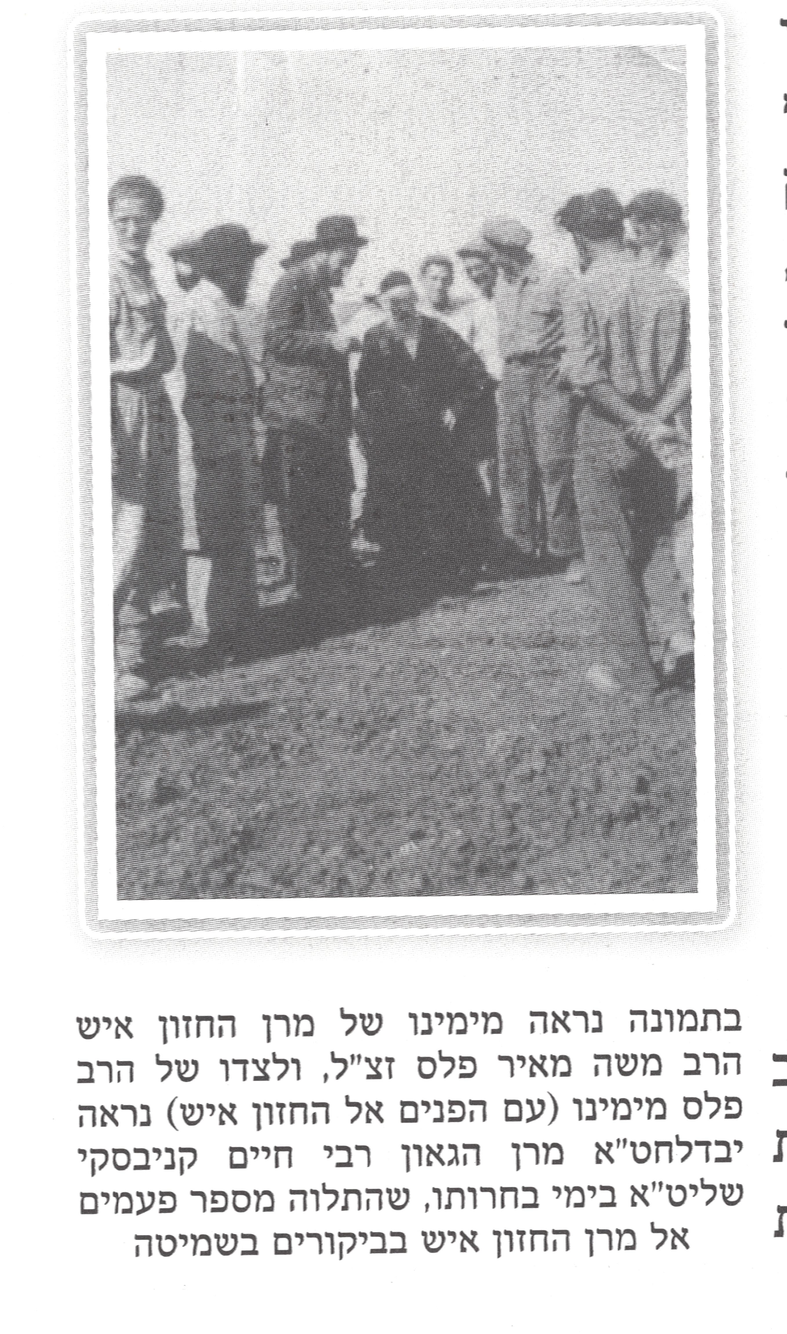 מערכות השמיטה 001.jpg