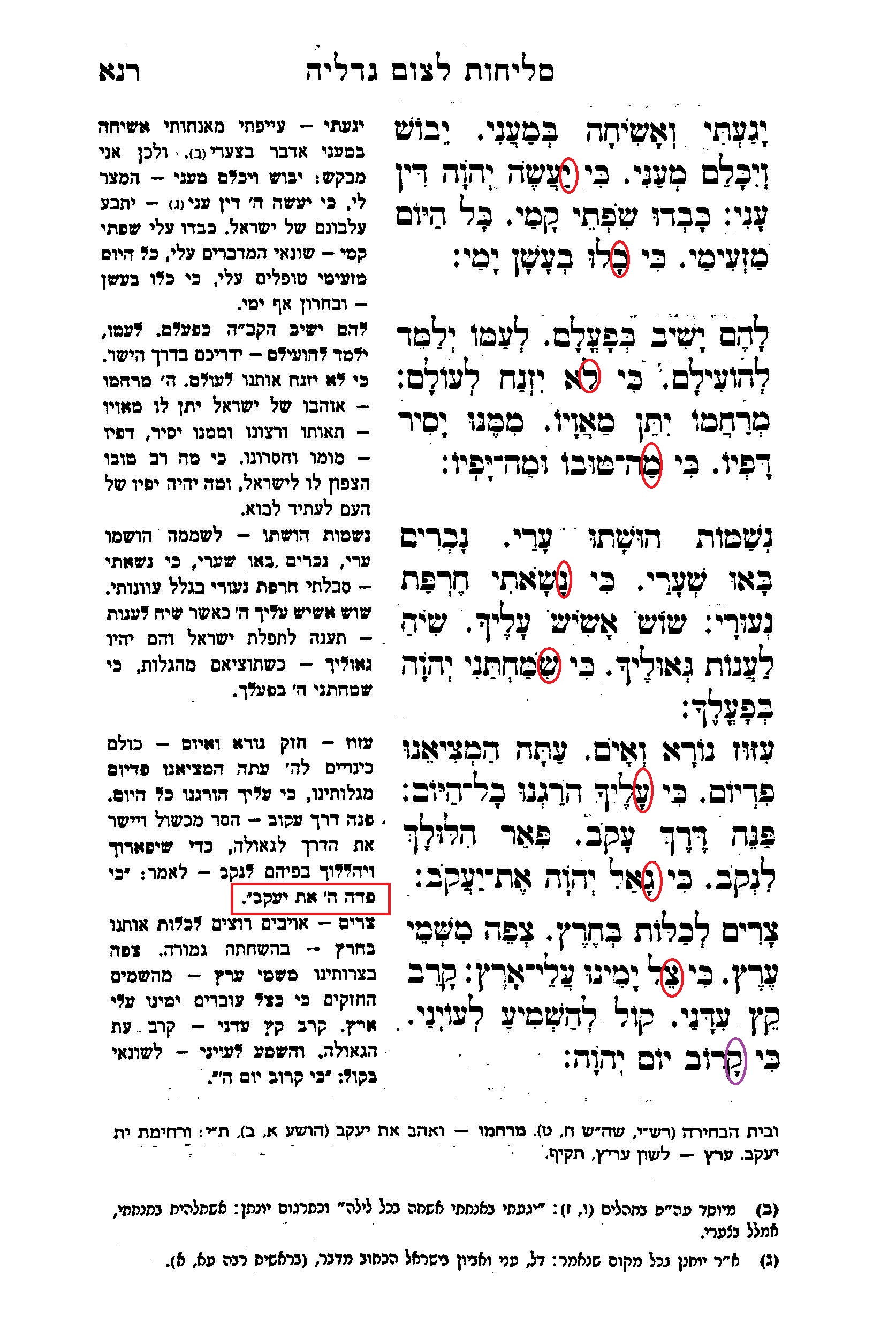 Pages from Hebrewbooks_org_49921.jpg