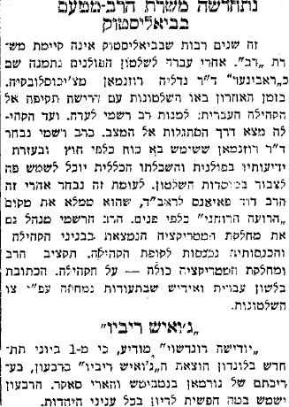 דבר, Friday, March 04, 1932.png