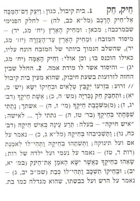 חיק1.jpg