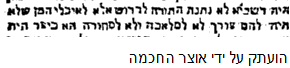 וירונה שנ''ה.png