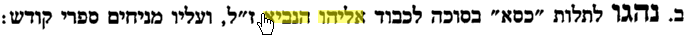 נתיבות המערב.gif