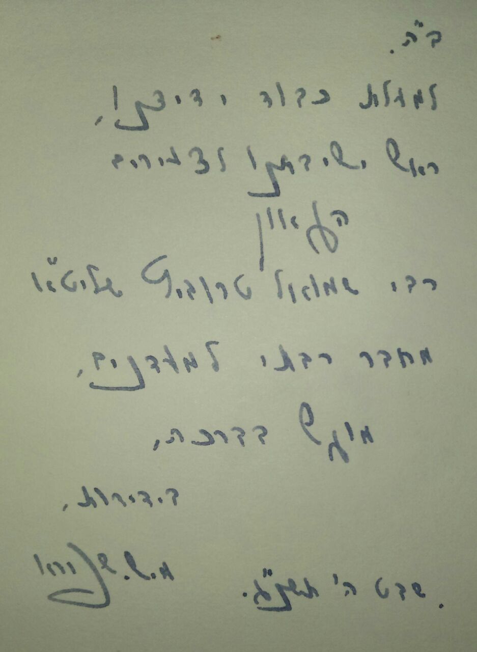 הרב טרוביץ.jpg