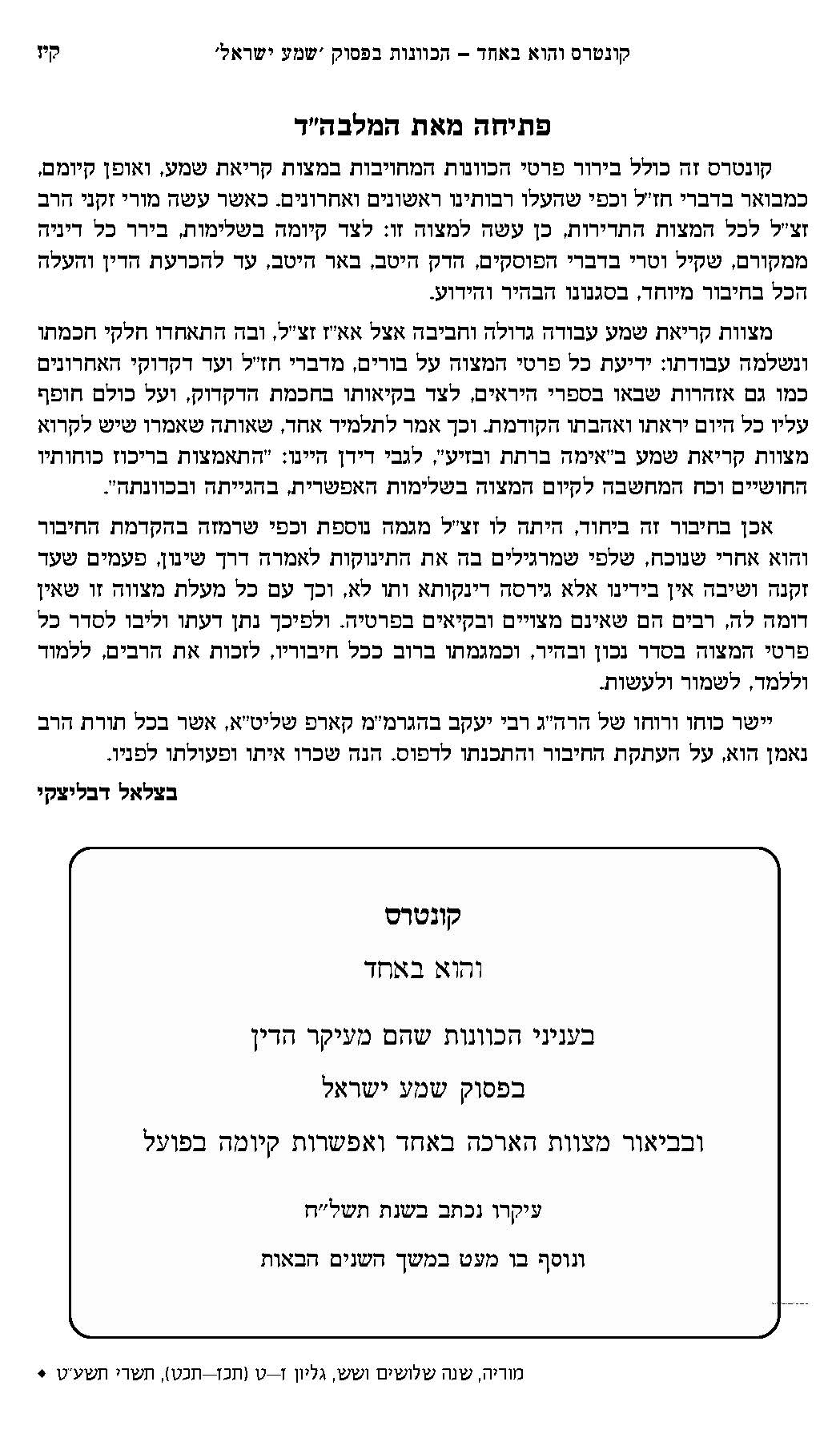 Untitled Extract Pages_עמוד_2.jpg