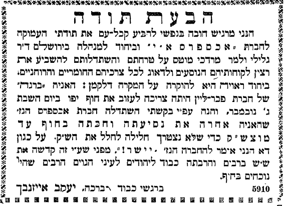 דאר היום 13.11.1923.png