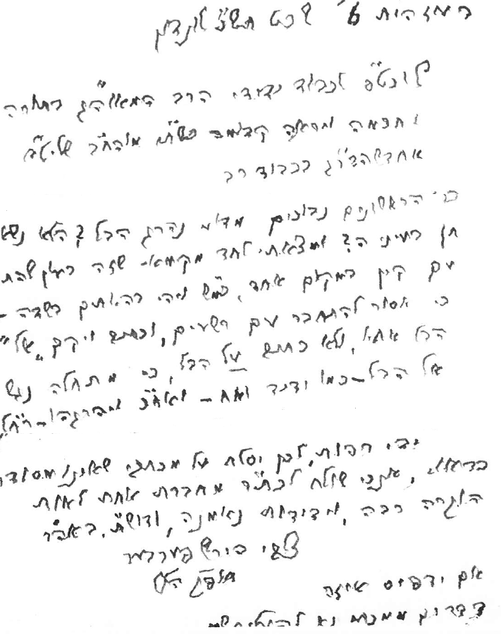 רבי צבי הירש פרבר - ערוך.png