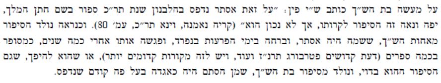 רי ענבל, 'שלש מחלוקות בתולדות ההלכה', ישורון לג.JPG