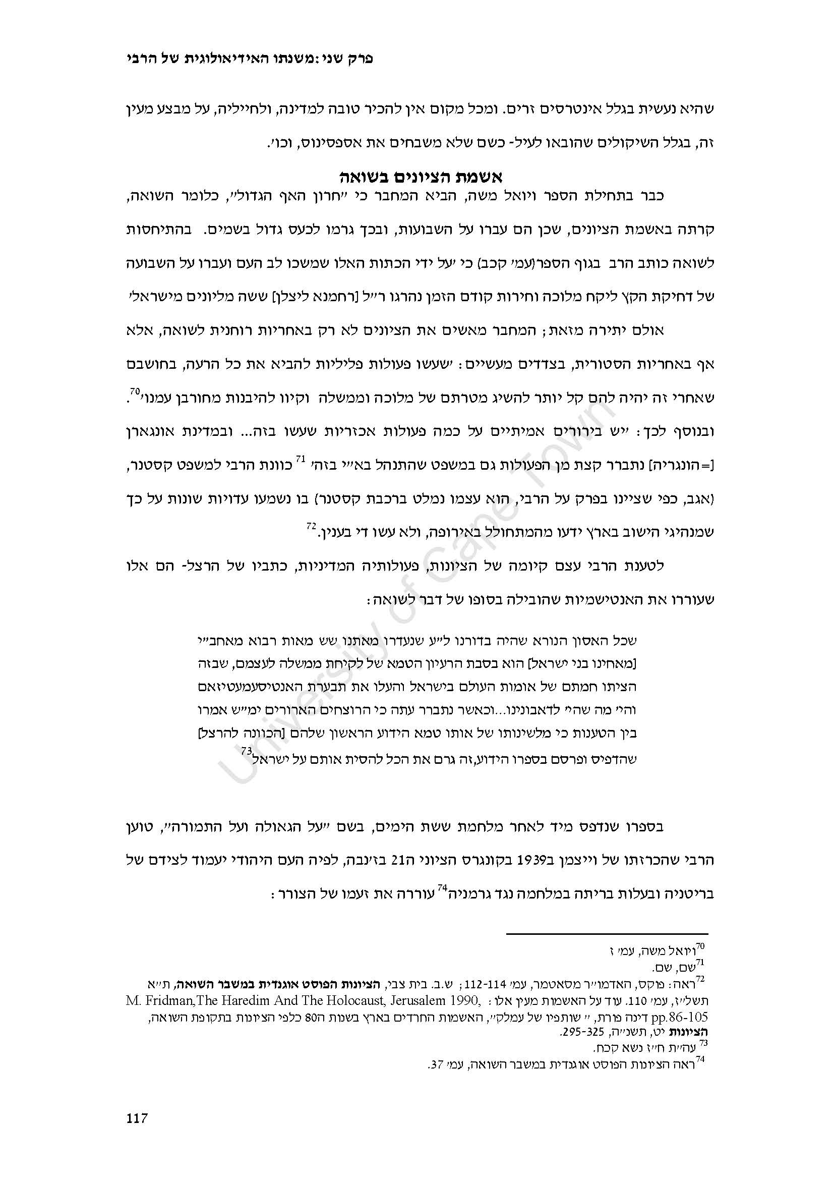 Pages from קדוש_Page_1.jpg