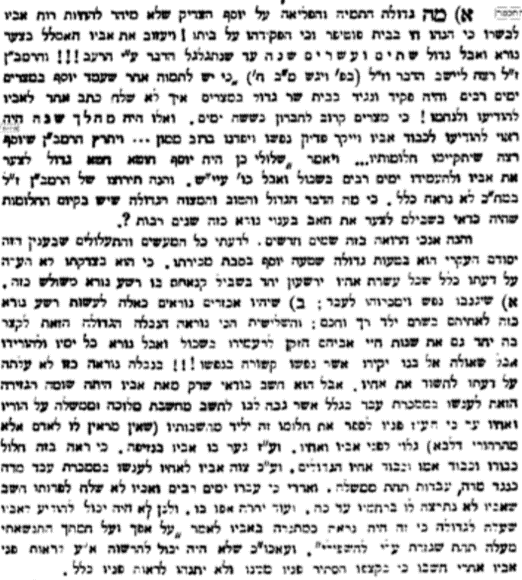 שפן הסופר על יוסף 1.png