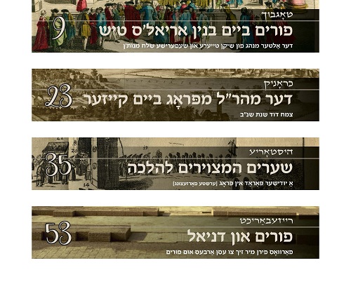 Pages from פתיחה_Page_1.jpg