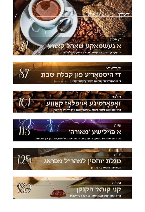 Pages from פתיחה_Page_2.jpg