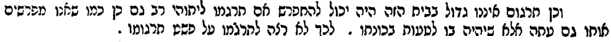 איננו גדול בבית הזה - פתשגן וישלח לד, לא.PNG