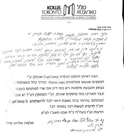 הסכמה1.jpg