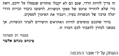 כשרות 2.png