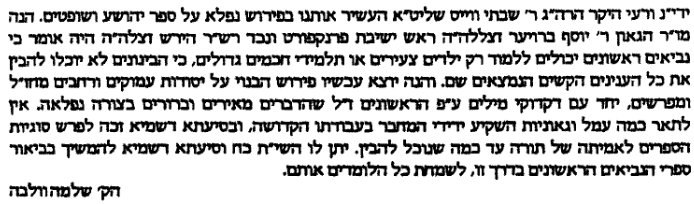 הסכמת הרב וולבה לספר משבצות זהב.PNG