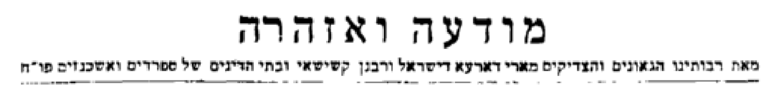 פו''ח.PNG