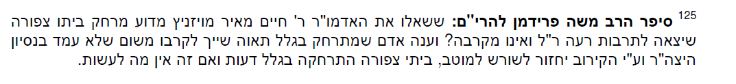 יומן טולנא 125.PNG