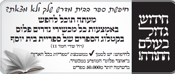 בית יוסף.png