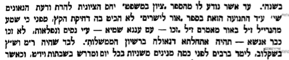 דברי מהרי''ל דיסקין - מצב של ''לא זכו'' תהיה אתחלתא דגאולה ברשיון האומות.PNG