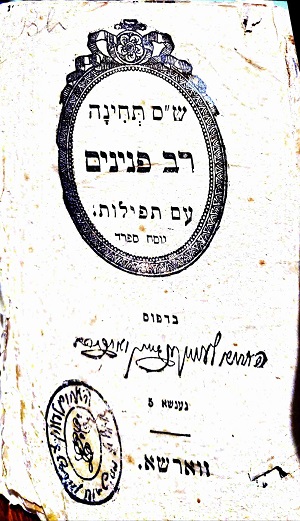 תחינה1.jpg