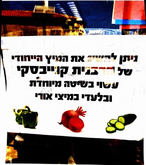 מיץ1.jpg