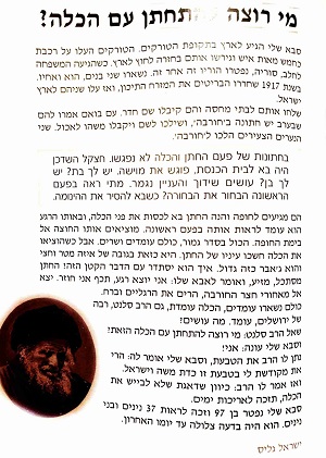 שידוך (2).jpg