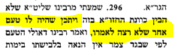 דעת נוטה.PNG