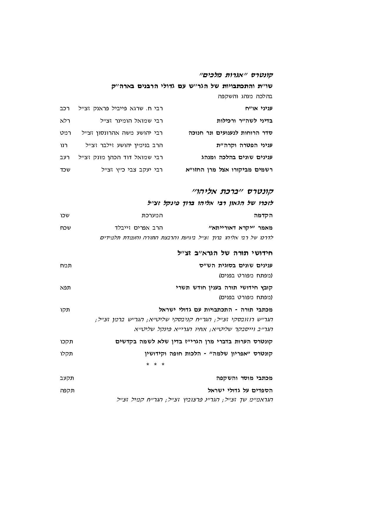 tochen 5-8-page-002.jpg