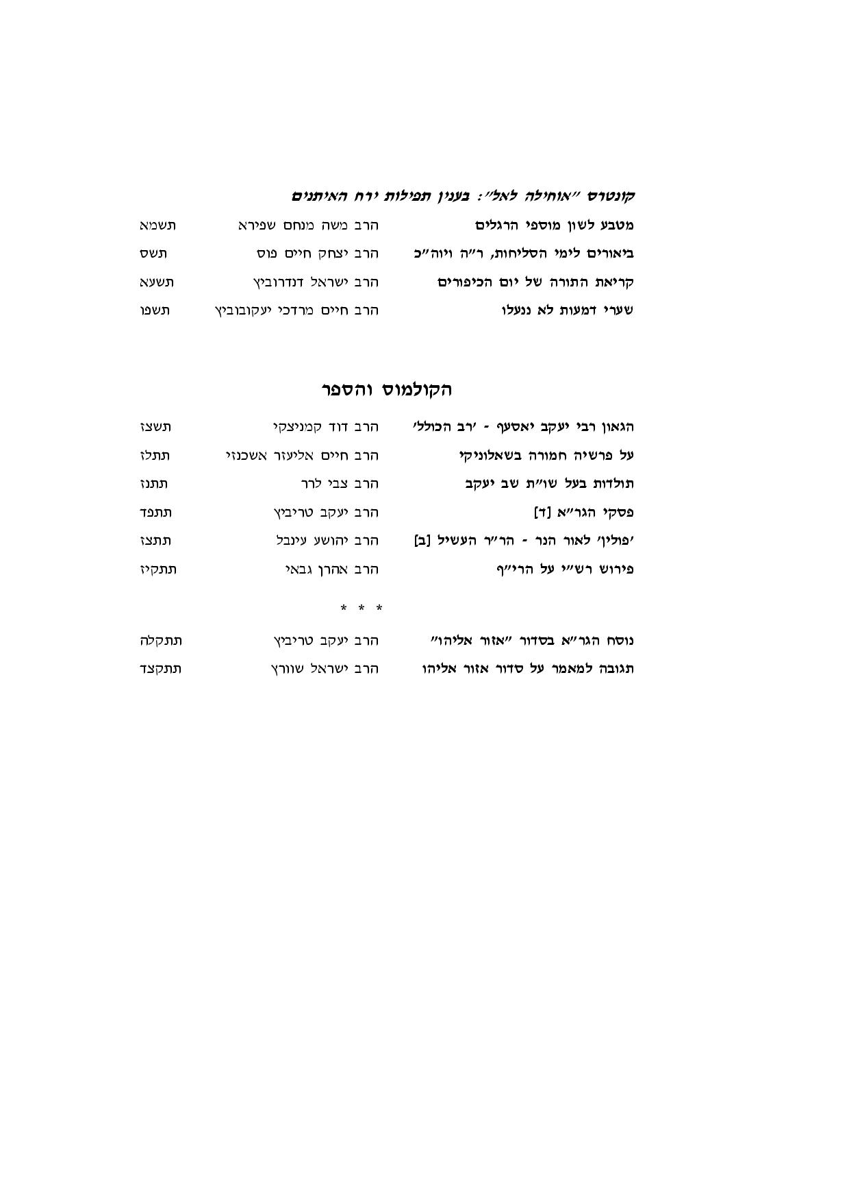 tochen 5-8-page-004.jpg