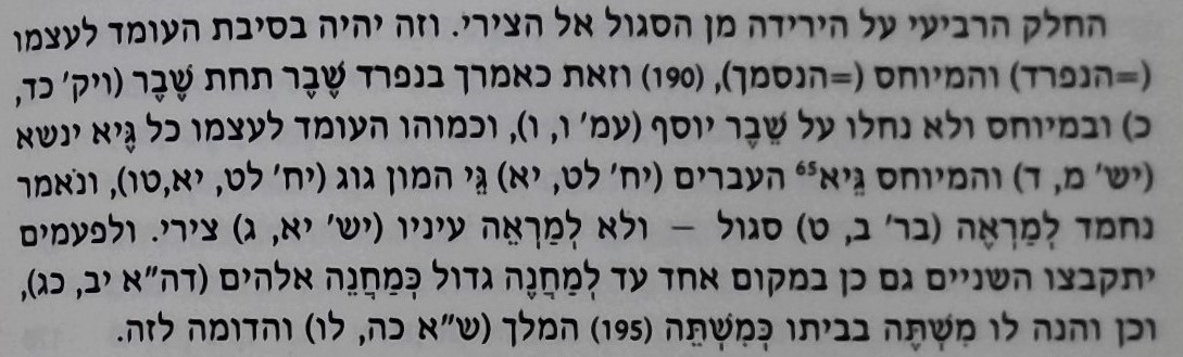 צחות לשון העברים לרס''ג (דותן) עמ' 456 - סגול-צירי.jpg