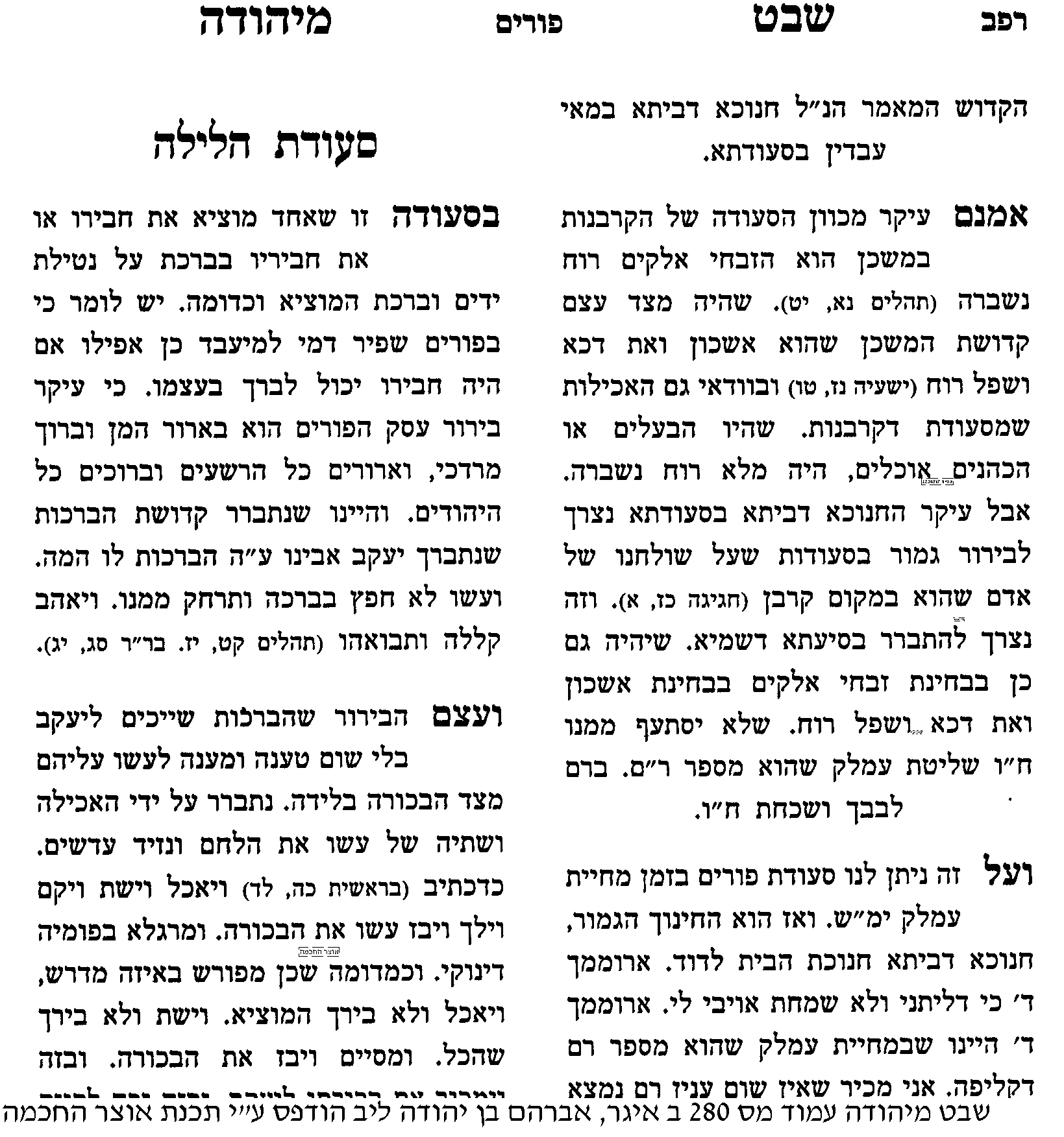 שבט מיהודה.gif