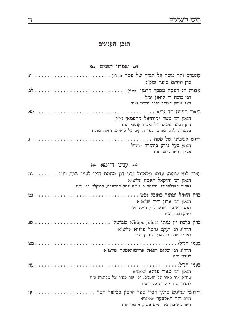 עץ חיים יז 1.png