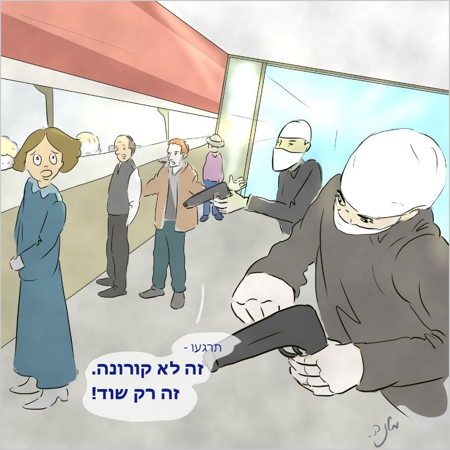 קורונה שוד.JPG