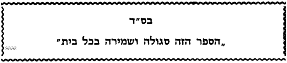 אהל מועד.png