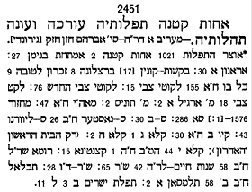 אחות קטנה, אוצר השירה והפיוט (דוידזון) ע' 116.PNG