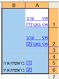 הערות 1.PNG